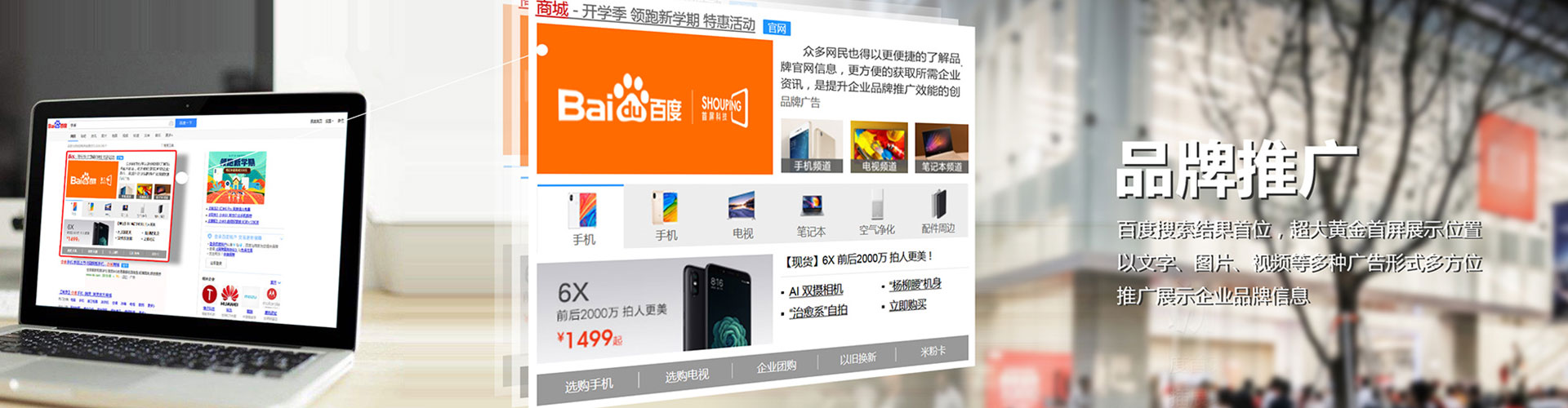 同江百度竞价开户