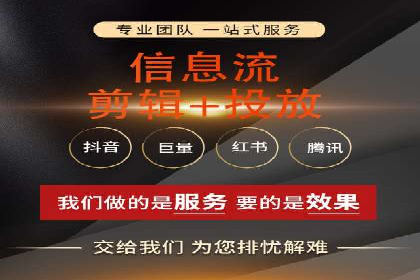 知名企业信息流托管案例分享